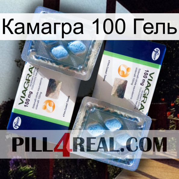 Камагра 100 Гель viagra5.jpg